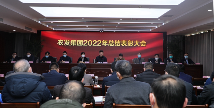 2022年度总结表彰大会（会。.jpg