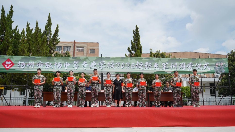 飒爽英姿致青春,携手迈向新征程